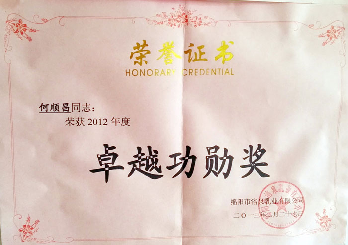 2012��ȹ�ѫ׿Խ��